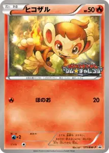 Chimchar