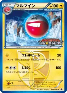 Electrode