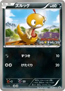 Scraggy