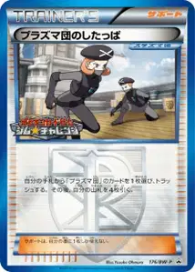 Team Plasma
