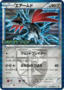 Skarmory