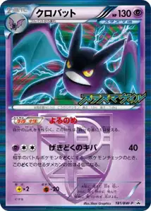 Crobat BW