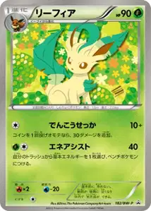 Leafeon