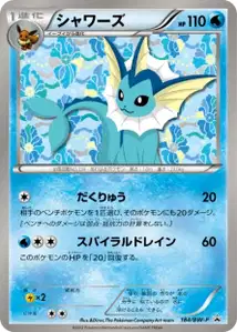 Vaporeon