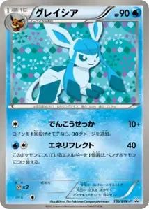 Glaceon