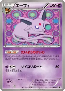 Espeon BW