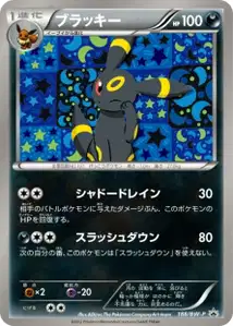 Umbreon
