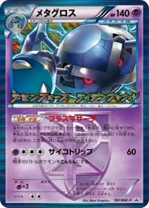 Metagross BW