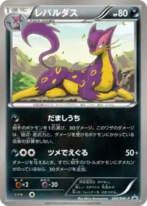 Liepard