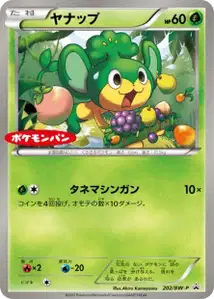 Pansage