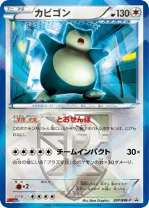 Snorlax BW
