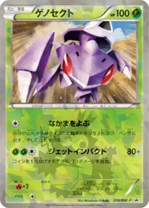 Genesect V1 BW