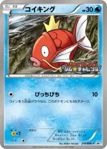Magikarp BW