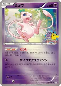 Mew BW