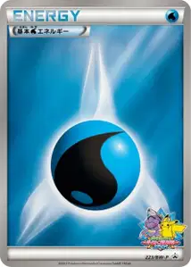 Water Energy