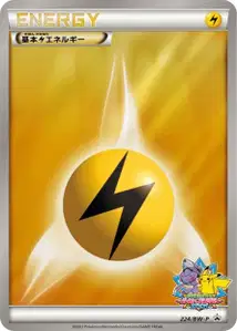 Lightning Energy