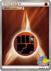Fighting Energy