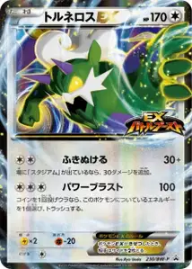 Tornadus