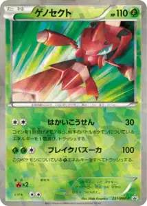 Genesect