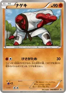 Throh