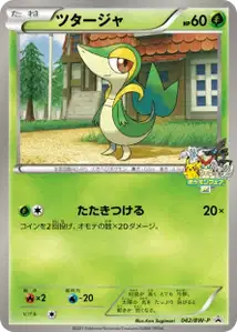 Snivy
