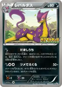 Liepard