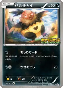 Vullaby