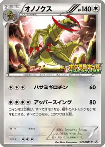Haxorus