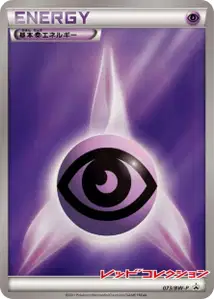 Psychic Energy