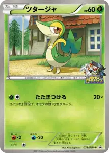 Snivy