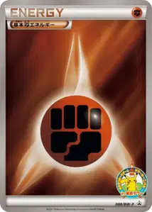 Fighting Energy