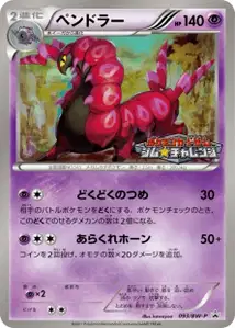 Scolipede