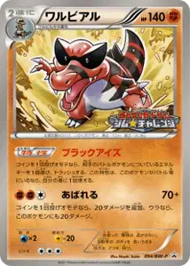 Krookodile BW