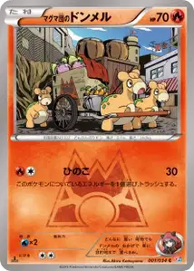 Team Magmas