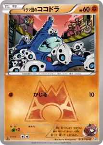 Team Magmas