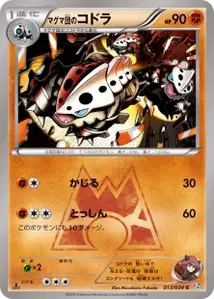 Team Magmas