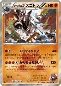 Team Magmas