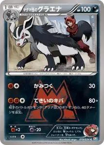 Team Magmas