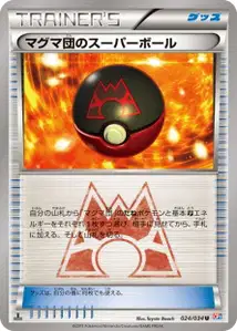 Team Magmas Great Ball