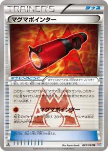 Magma