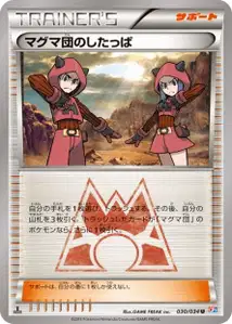 Team Magma
