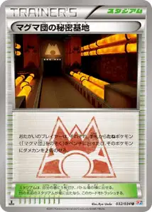 Team Magmas Secret