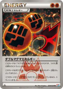 Double Magma