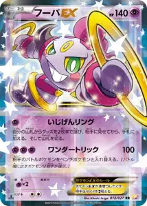 Hoopa