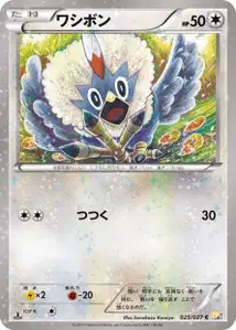 Rufflet
