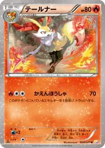 Braixen