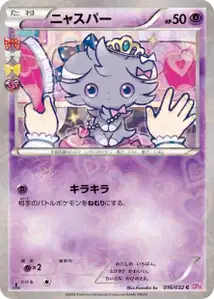 Espurr
