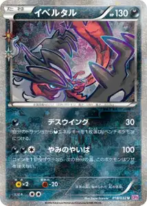 Yveltal