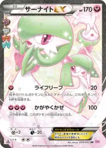 Gardevoir