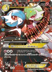 MGardevoir